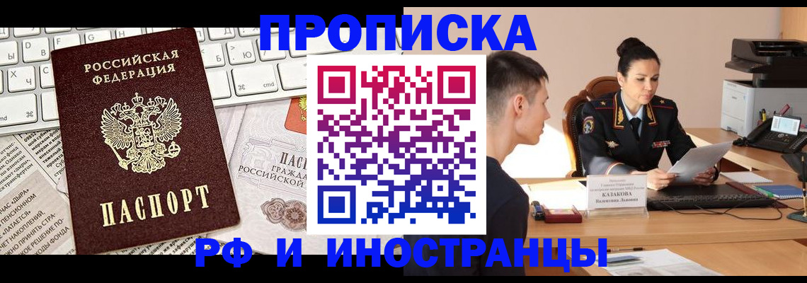 прописка для военкомата в Козловке