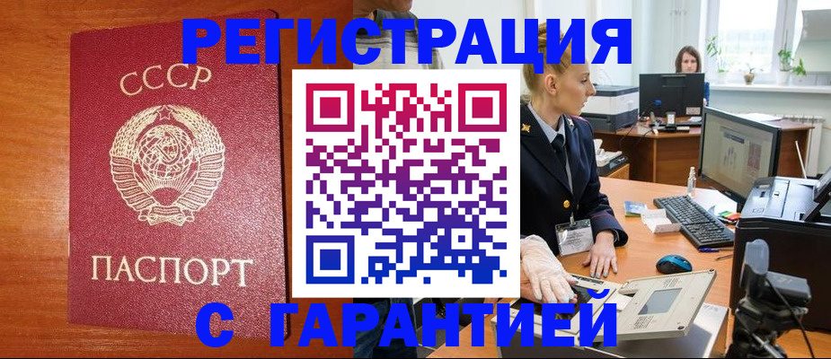 прописка 2025 в Козловке