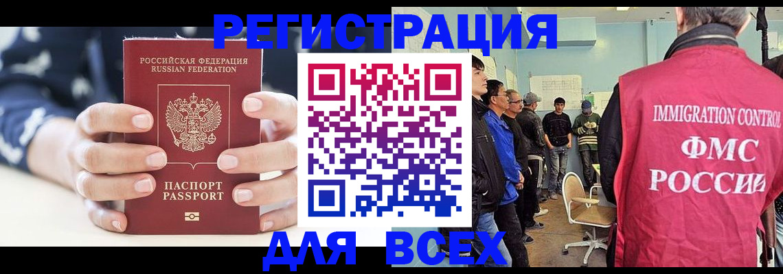 временная регистрация адрес в Козловке