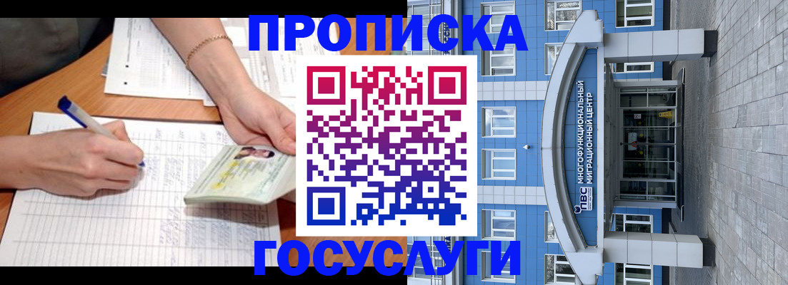 регистрация в Козловке